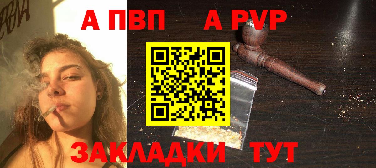 Alpha-PVP Crystall Новоалтайск