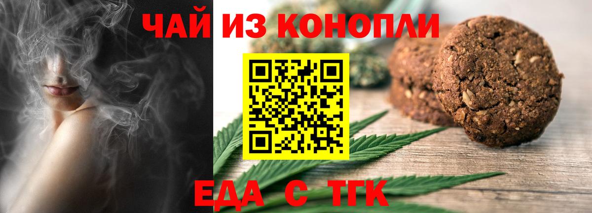 Canna-Cookies конопля  Вход с VPN  Новоалтайск 