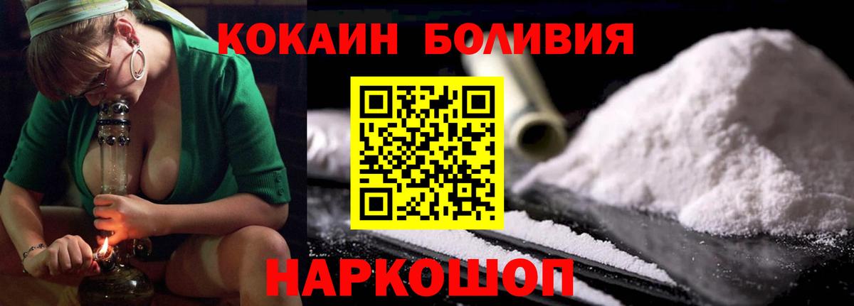 КОКАИН 97% Новоалтайск
