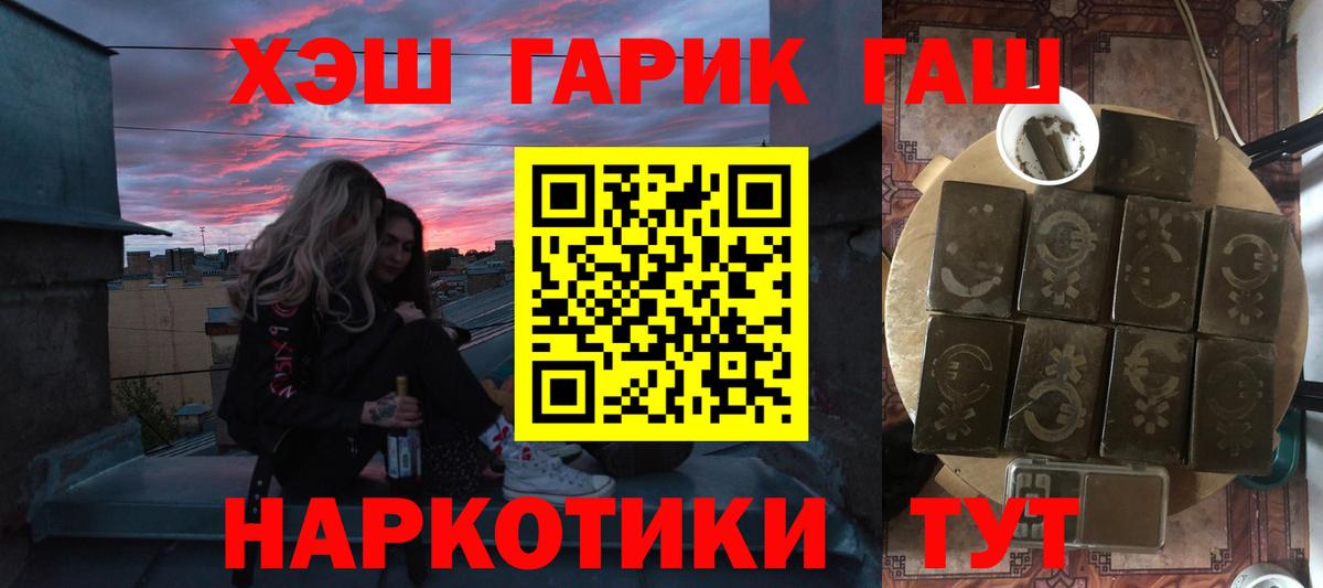 продажа наркотиков  ГАШ Изолятор  Гашиш VHQ  Вход с VPN  Новоалтайск 