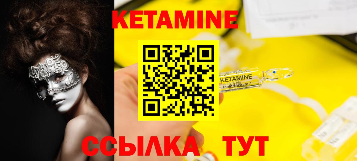 КЕТАМИН ketamine  Кетамин VHQ  Вход с VPN  Новоалтайск 