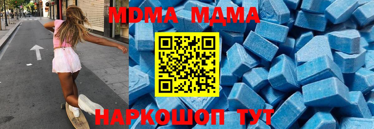 MDMA crystal  MDMA кристаллы  Вход с VPN  МДМА  Новоалтайск 