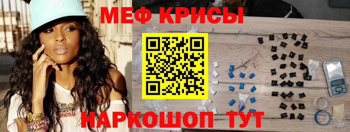 Меф мука Новоалтайск