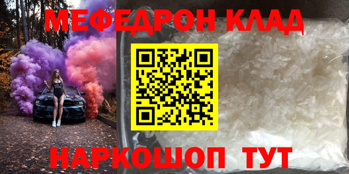 Новоалтайск  Мефедрон мука  Вход с VPN  МЕФ  МЕФ VHQ 