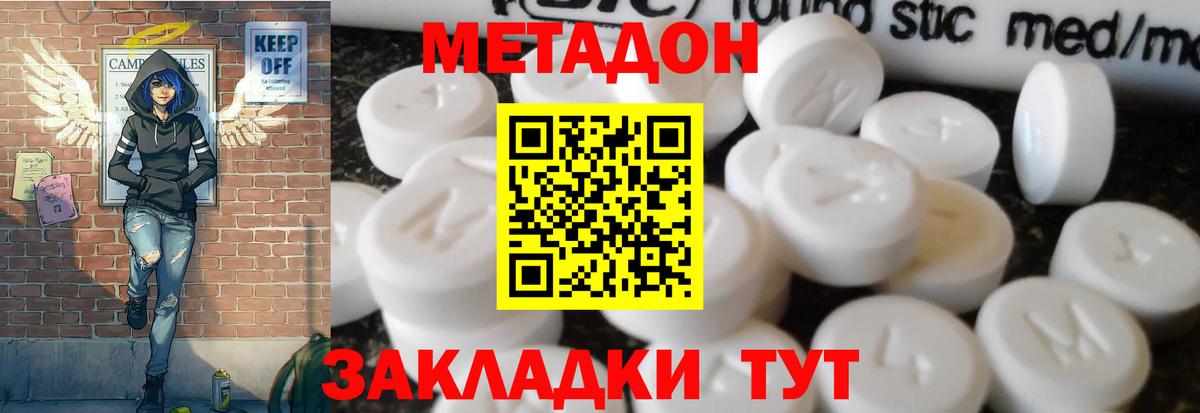 МЕТАДОН белоснежный  Метадон мёд  Новоалтайск  Вход с VPN 