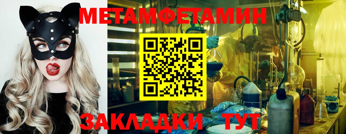 МЕТАМФЕТАМИН пудра Новоалтайск