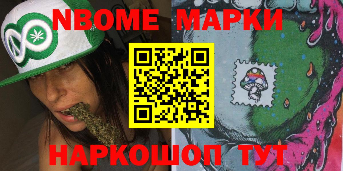 Марки N-bome  Вход с VPN  Новоалтайск  Марки NBOMe 1500мкг 