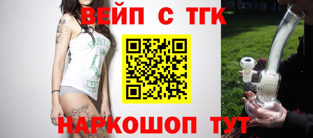купить наркотик  Дистиллят ТГК Wax  Новоалтайск  Вход с VPN  ТГК концентрат 