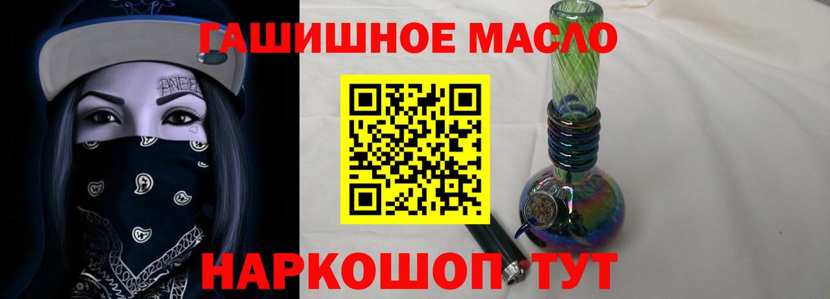 Дистиллят ТГК вейп Новоалтайск